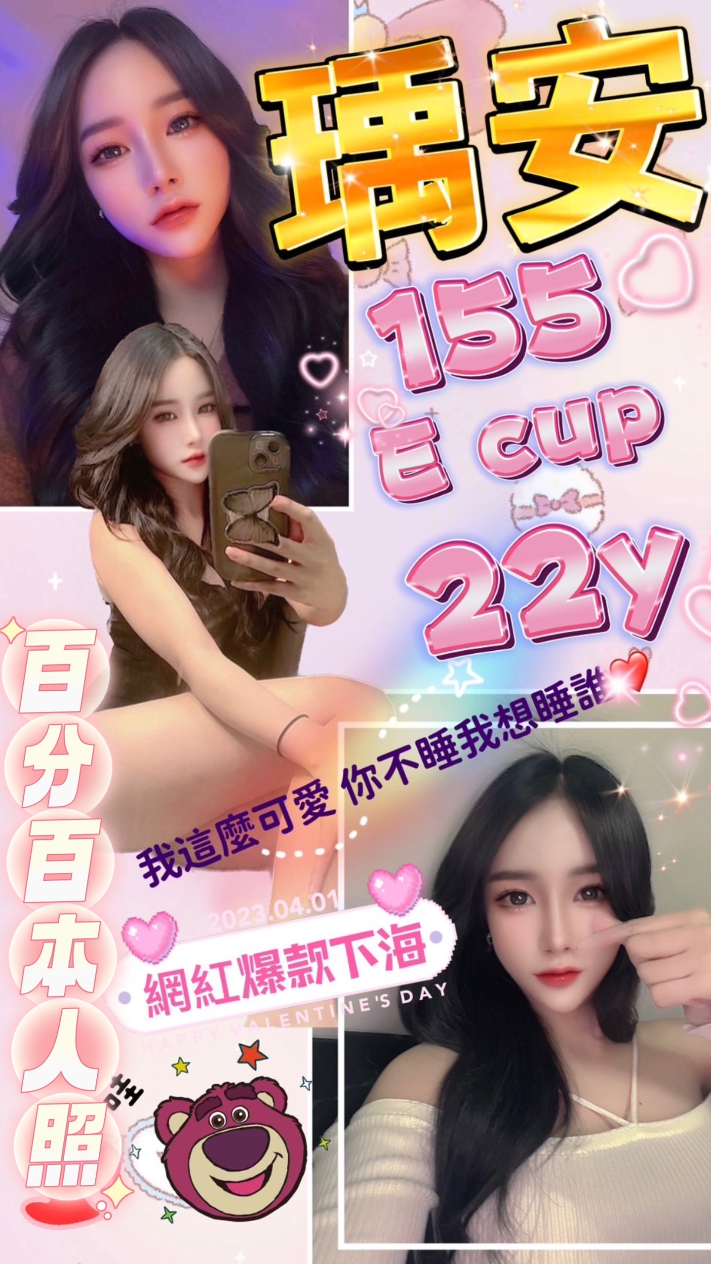 台中 樓鳳 小野 38D 擅長足推